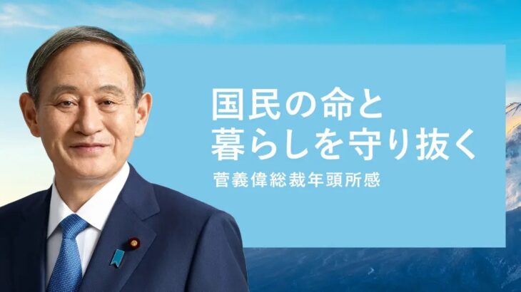 【東京五輪】菅義偉、G7全首脳に開催支持を受け勝利宣言