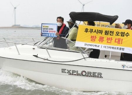 【バ韓国】「汚染水放出はテロだ」安山市長らが船舶30隻動員し海上デモ…「日本政府を糾弾」