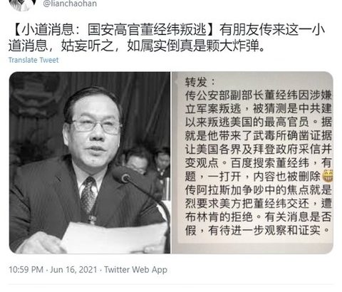 【中国起源説】中国情報当局ナンバー２に亡命の噂　「武漢の新型コロナ証拠を持って米国行き」　中国は否定