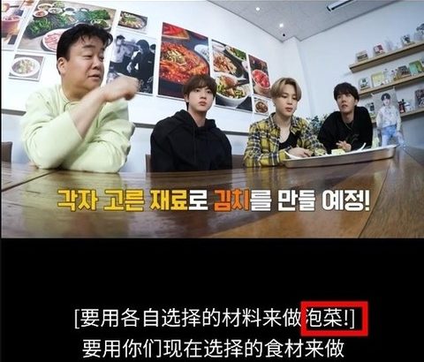【中国vs韓国】ＢＴＳ出演の動画　中国語字幕でキムチを「泡菜」に＝韓国団体が訂正要求