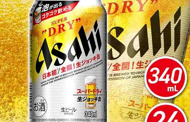 【朗報】生ジョッキ缶が販売再開　売れすぎのため数量限定