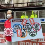 【韓国】日本総領事館前で相次ぐ日本糾弾デモ、東京五輪不参加や日米韓軍事同盟の中止求める　韓国ネットも同調