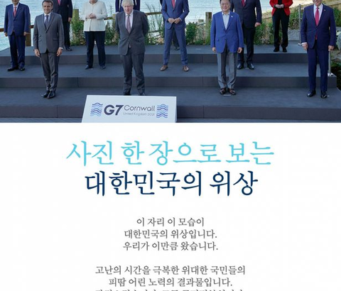 【外交非礼】韓国がＧ７〝集合写真〟改ざんで謝罪！ 南ア大統領を消去し「菅首相を隅っこに…」