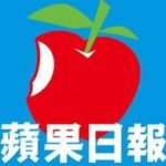 【中共の弾圧】香港のリンゴ日報、停刊