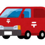 日本郵便 「置き配で盗難」への保険を導入
