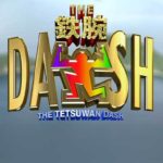 リーダー不在の鉄腕DASHで森本慎太郎さんに”ある声”が続々寄せられる