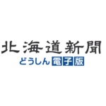 【北海道新聞社】記者の女(22)を逮捕！旭川医科大学の建物内に無断で侵入