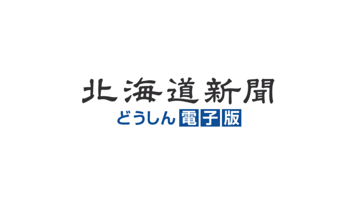 【北海道新聞社】記者の女(22)を逮捕！旭川医科大学の建物内に無断で侵入