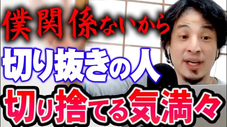 【人気すぎやろｗ】ひろゆきの切り抜き動画、23時間で152万再生wｗ