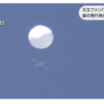 宮城県上空の「謎の飛行物体」とは結局何だったのか