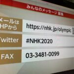 【五輪応援】NHKのファックス募集をきっかけに日本のFAX文化が世界にバレるｗｗ