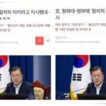 【韓国】むしろ意図的?おかしなタイトルの記事を連投する韓国メディア＝韓国ネット「国は先進国になったのに記者のレベルは最低」