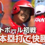 【東京五輪】ソフトボール日本が２連勝　延長の死闘を制し、３９歳上野由岐子の誕生日を白星で飾る