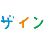 NHK「デザインあ」放送中止　21日以降の放送は未定