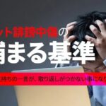 【東京五輪】トップアスリートへの誹謗中傷に警視庁が本腰　被害届が出れば対応へ