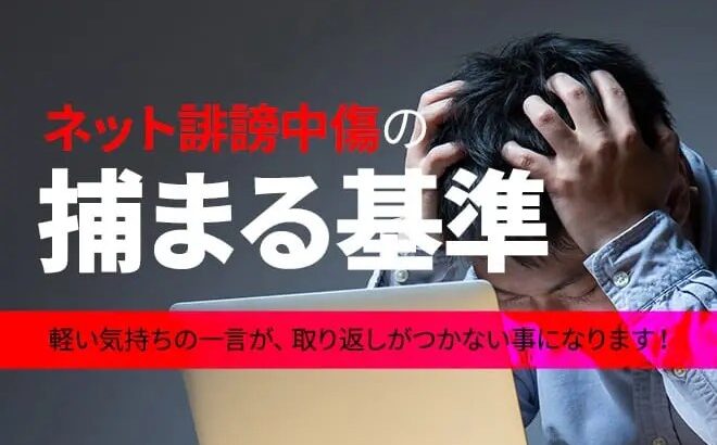 【東京五輪】トップアスリートへの誹謗中傷に警視庁が本腰　被害届が出れば対応へ