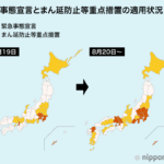緊急事態宣言に8道府県追加で21都道府県へ→SNSではある声が続出…