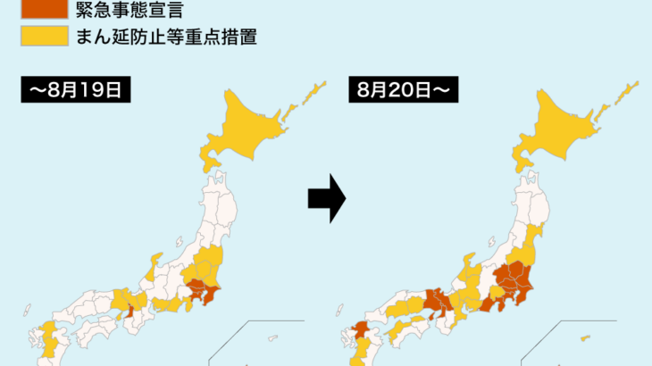 緊急事態宣言に8道府県追加で21都道府県へ→SNSではある声が続出…