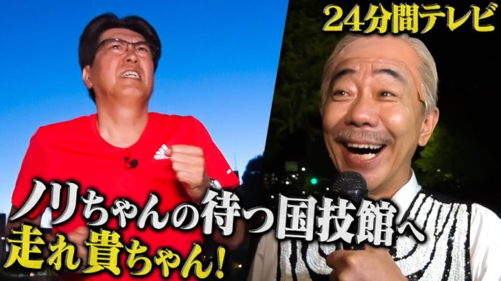 とんねるず「10カ月ぶり」共演!?　石橋貴明のYouTube「貴ちゃんねるず」に木梨憲武が出演