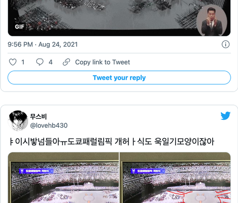 【どこが？】東京パラリンピックにも“旭日旗”が出現、韓国ネットで批判「日本は本当に陰湿」「本当に腹が立つ」