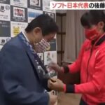 【東京五輪】トヨタ、河村たかしのメダルかじりに抗議
