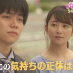 【どゆこと？】「#家族募集します」5話ラストでの”謎シーン”に注目集まる？