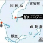 【ロシア】北海道まで泳いで亡命してきたロシア人男性「国後島から来た」ので「国内移動」となり「入国管理法」が適用できない事態に