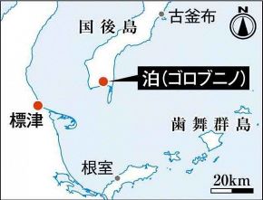 【ロシア】北海道まで泳いで亡命してきたロシア人男性「国後島から来た」ので「国内移動」となり「入国管理法」が適用できない事態に