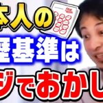 ひろゆき､学歴社会に疑問「テストでスマホあれば高得点取れて誰でも高学歴になれる。スマホ使わず点数取れても何の役にも立たない｣