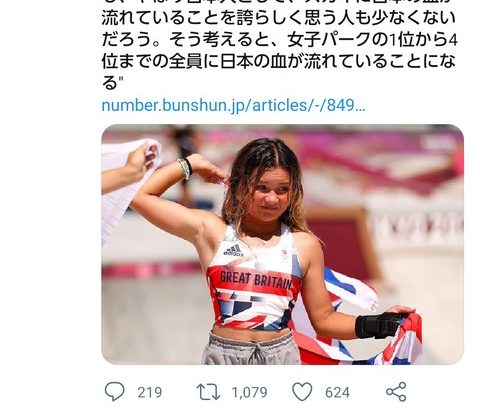 【パヨク発狂】Number公式ツイッター「日本人の血が誇らしい」→血統主義かと炎上
