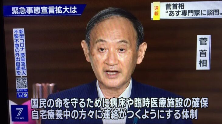 菅政権が「医療崩壊は病院のせい」と責任転嫁開始❗