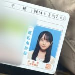 【STU48】石田千穂（19）、可愛すぎる免許証写真が話題！「こんなにかわいくうつる？」