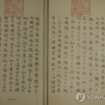 【北朝鮮】１９１０年の日韓併合条約を非難 「日帝こそ、朝鮮人民の一千年の宿敵、代償は千倍にして支払わせなければならない」