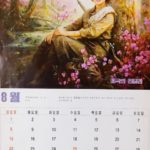 【北朝鮮】 21年8月の北朝鮮カレンダー「ツツジの花と銃を持つ女性軍人の絵」