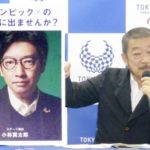 【馬鹿パヨク】電通・佐々木宏　東京五輪閉会式で「天皇も参加する〇×クイズ」演出案も…昭和のクイズ番組形式　宮内庁関係者「唖然」