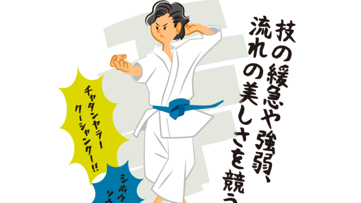 【東京五輪】諸外国人 「空手の型がオリンピック種目って…これはジョークなのか？」
