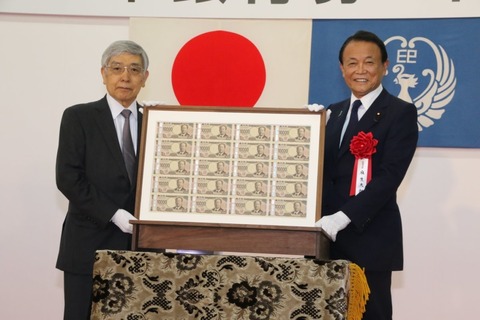 【技術】ネットで不評の渋沢栄一1万円札。実は「日本の凄い技術」が詰まっていた
