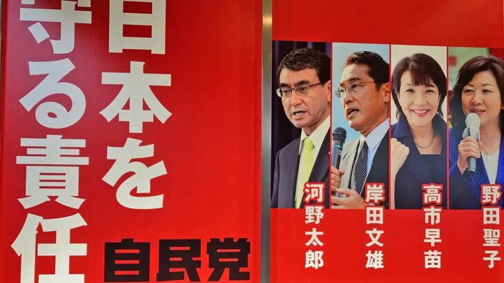 【自民党】岸田文雄、票を争った3名を厚遇する意向