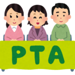 PTAをやめたい母親　退会を拒否する「PTA役員・学校」と戦う