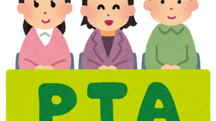 PTAをやめたい母親　退会を拒否する「PTA役員・学校」と戦う