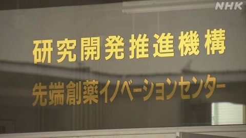 【速報】中国ワクチン　日本で臨床試験を開始　長崎大