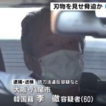 【在日】在日韓国人の李を逮捕　ゴミの”回収し忘れ”に激怒、包丁を持ち市庁内に乱入し職員を脅す
