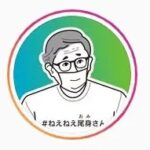 【ワクチンパスポート反対】尾身茂のインスタに続々とコメント相次ぐ