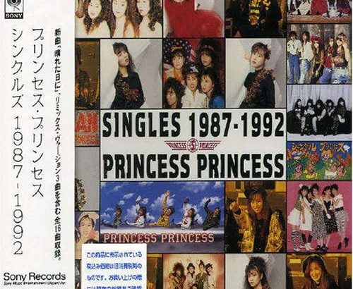 【プリンセス プリンセス】あなたが一番すきな「プリプリ」のシングル曲はなに？
