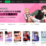【日本終了】韓国NAVERが日本の電子書籍市場攻略で大勝利へ