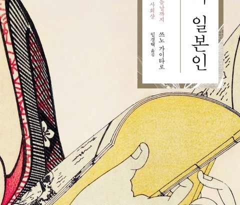 【バ韓国】江戸時代の印刷革命は略奪した朝鮮活字のおかげだった