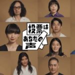 【韓国KBS】「日本から出ていけ！」～選挙の投票を勧めた者に殺到した『悪意』