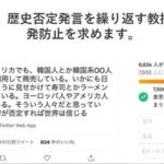 【韓国報道】「慰安婦は日本兵に『ありがとう』の一言あっていい」発言の早大教授解任を求めるキャンペーン