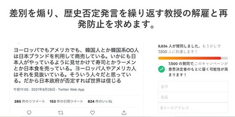 【韓国報道】「慰安婦は日本兵に『ありがとう』の一言あっていい」発言の早大教授解任を求めるキャンペーン