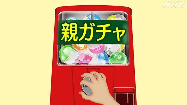 【正論が痛い】ある東大生「“親ガチャ”という言葉に甘えるな。」